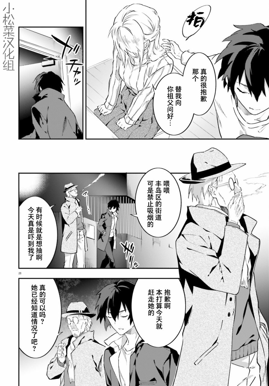 第3话27