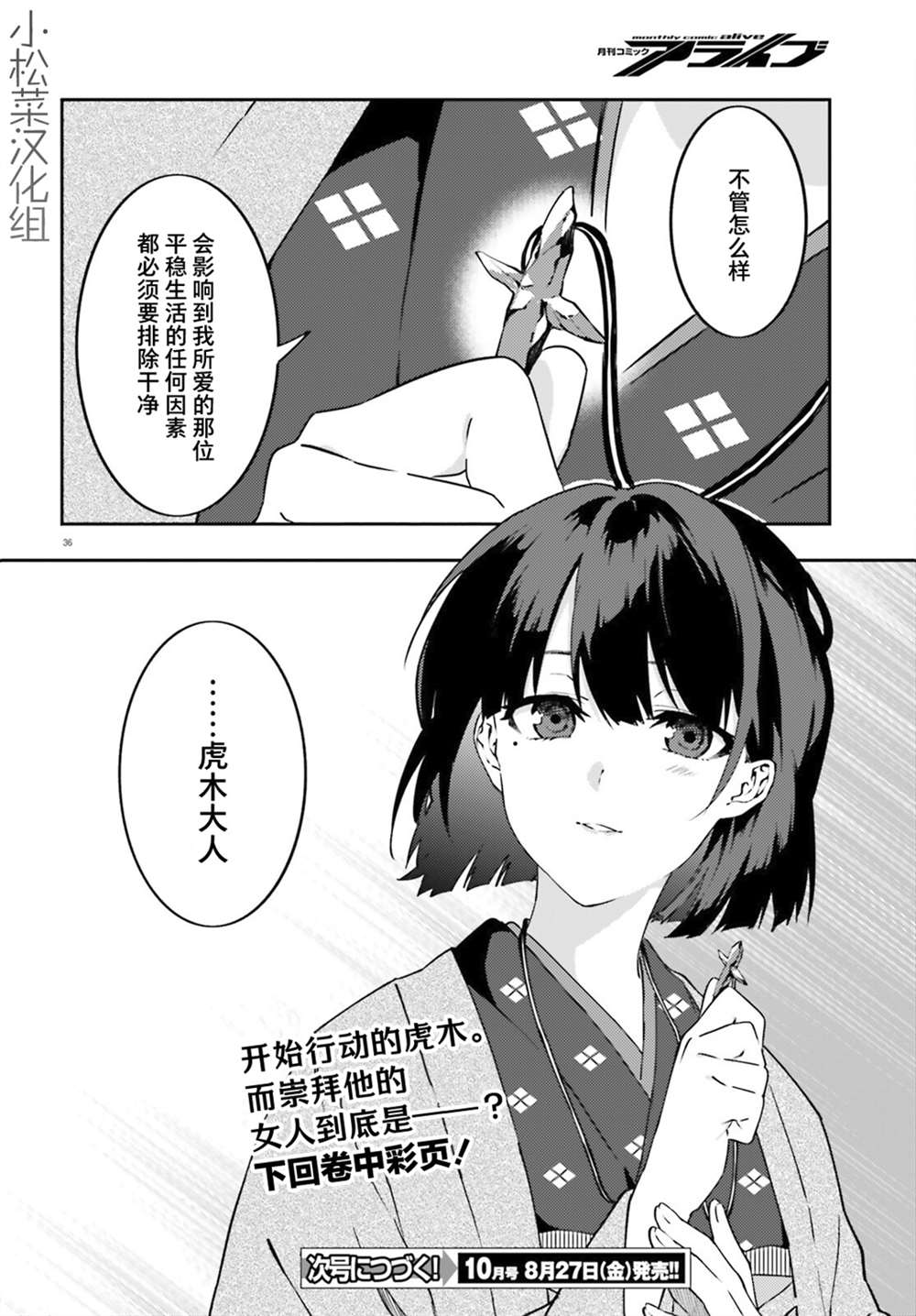 第5话35