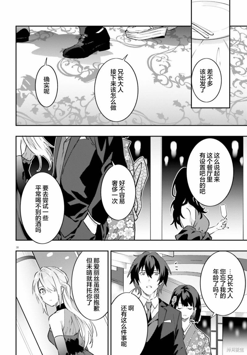 第10话29