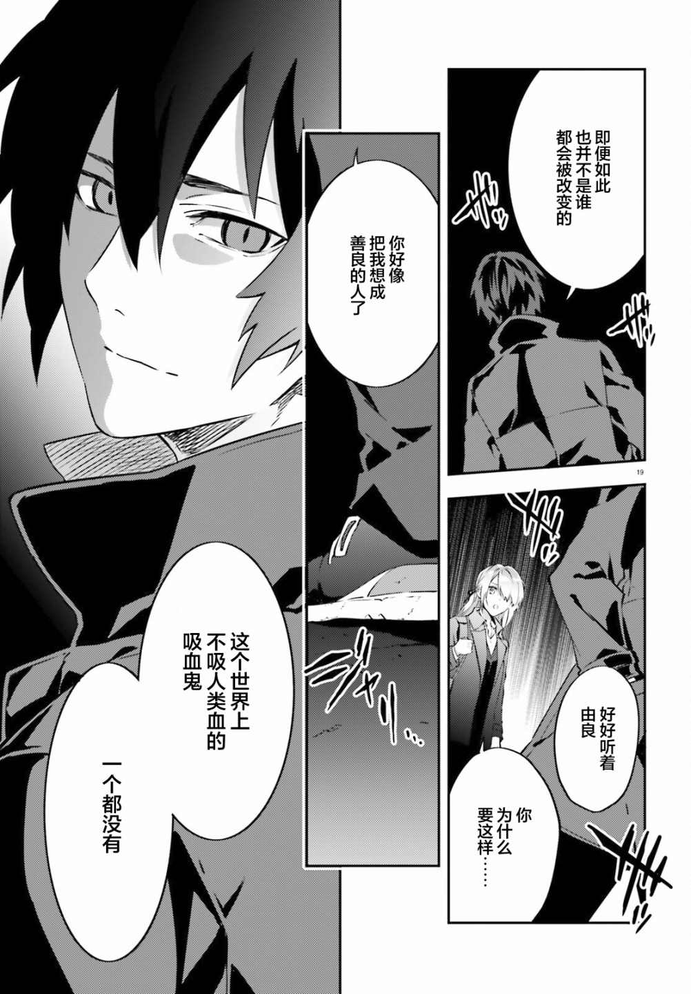 第6话20