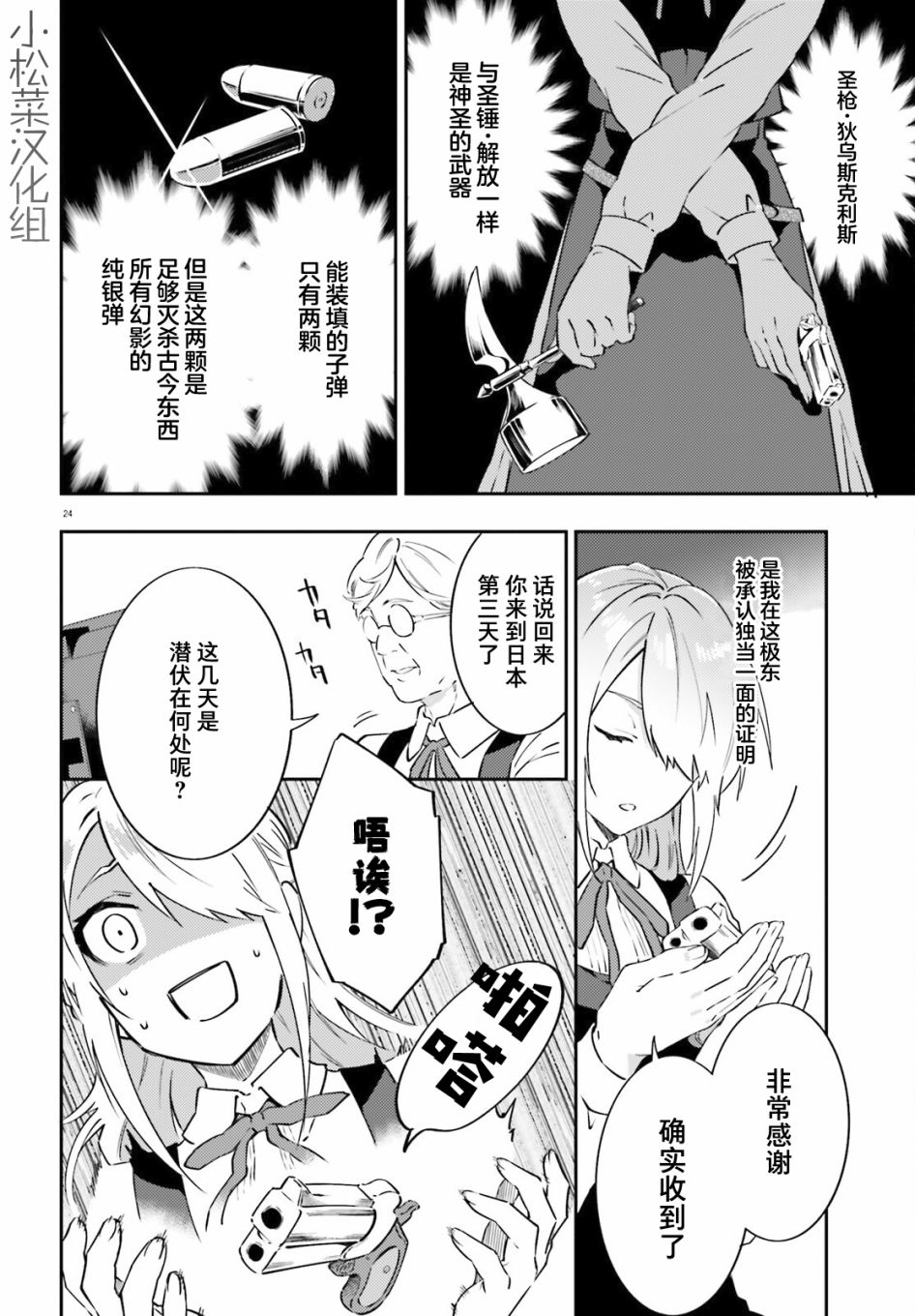 第4话23