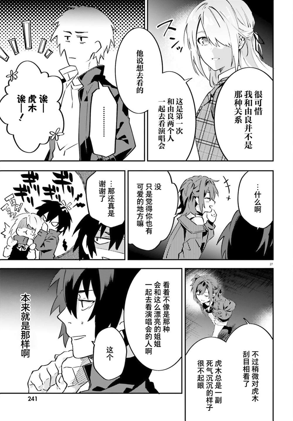 第5话26