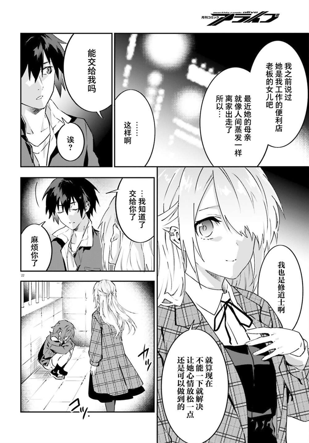 第5话21