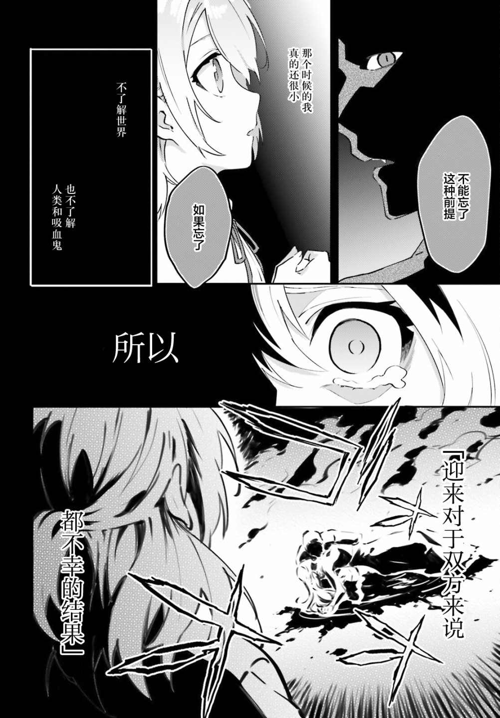 第6话23