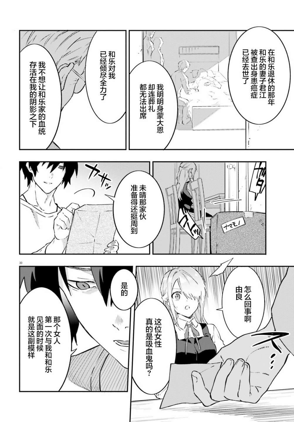 第9话29