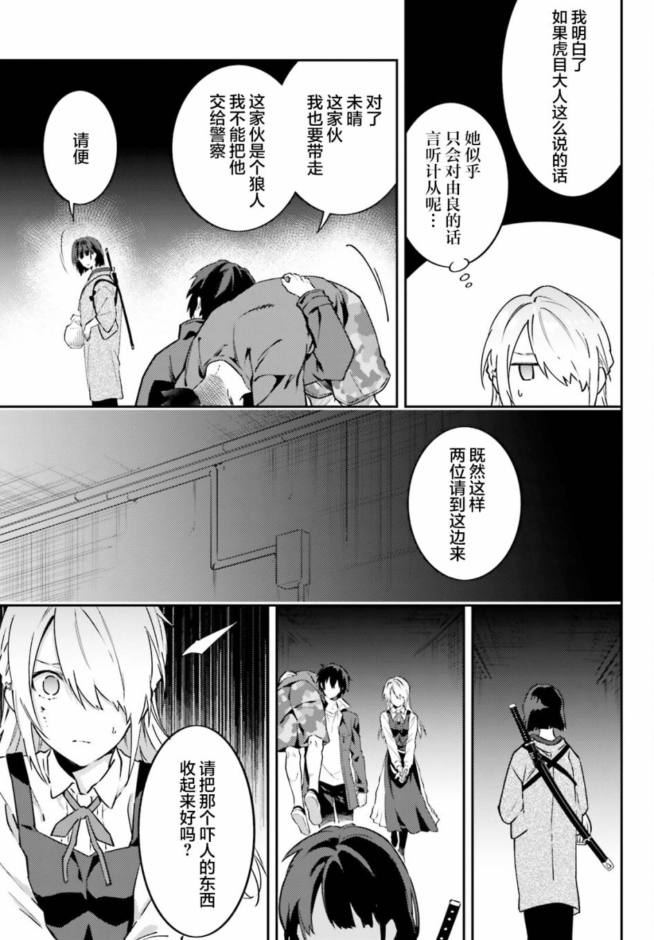 第8话30