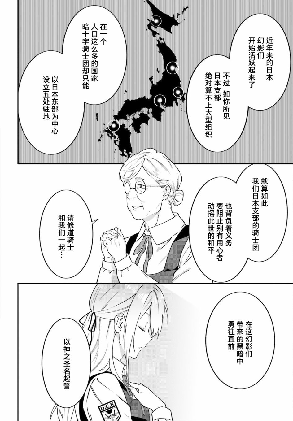 第4话21