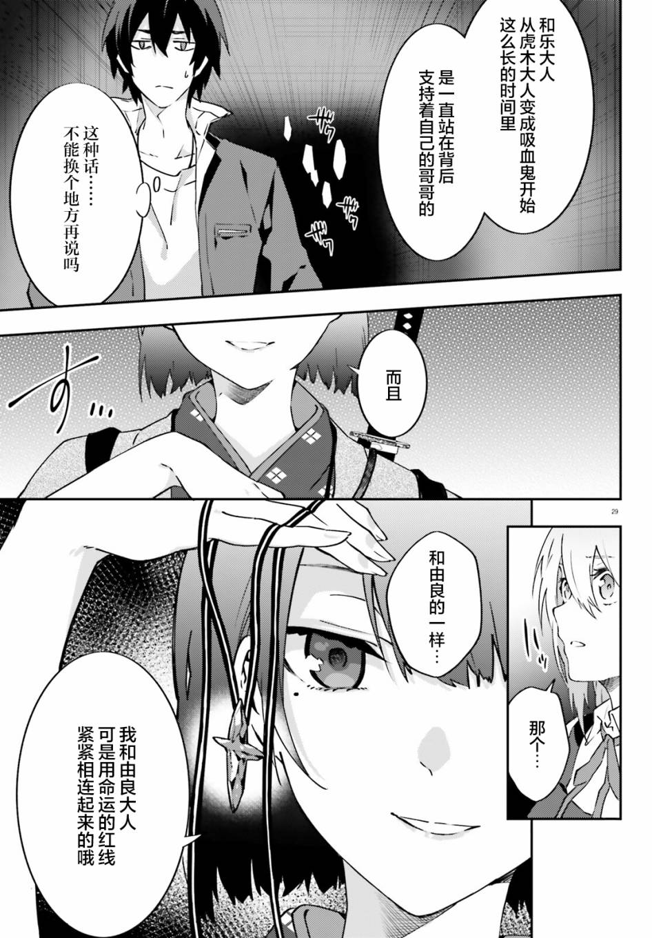 第8话28