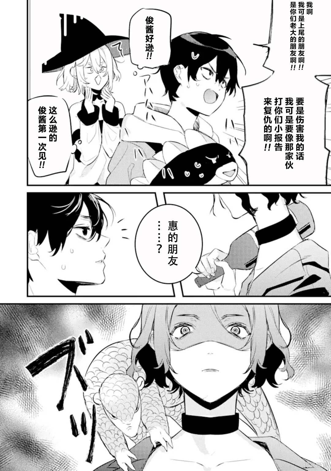 第8.2话9