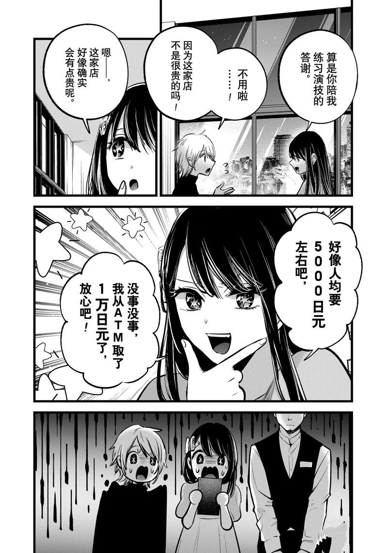 第140话9