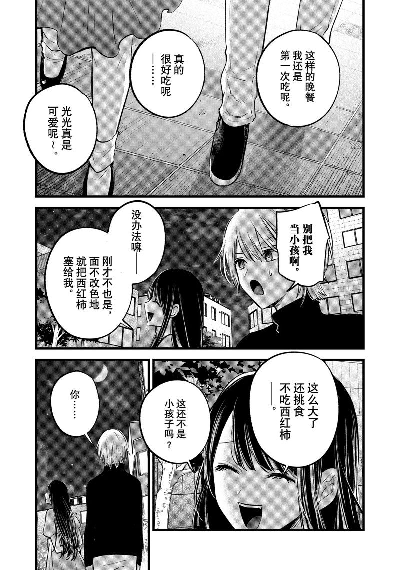 第140话10