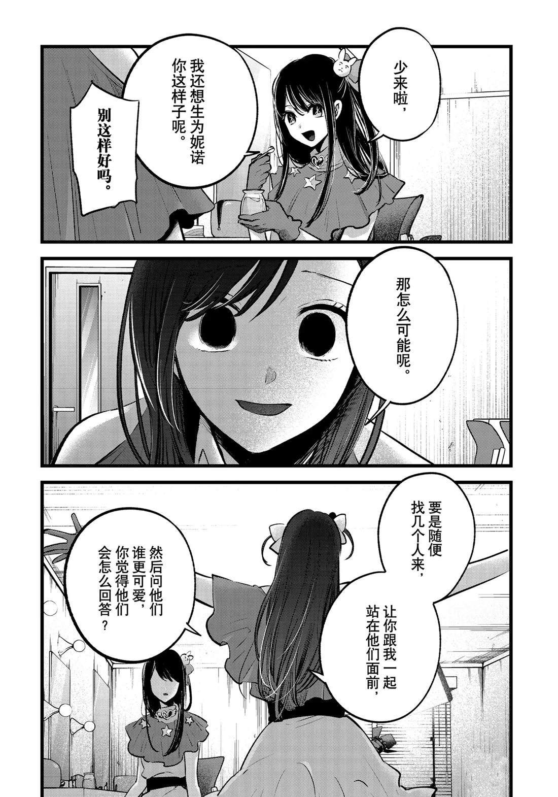 第135话4