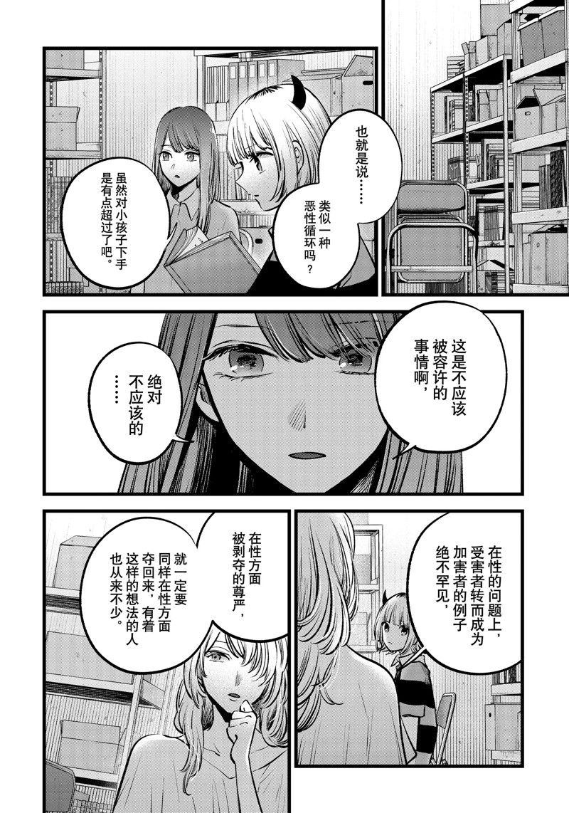 第141话5