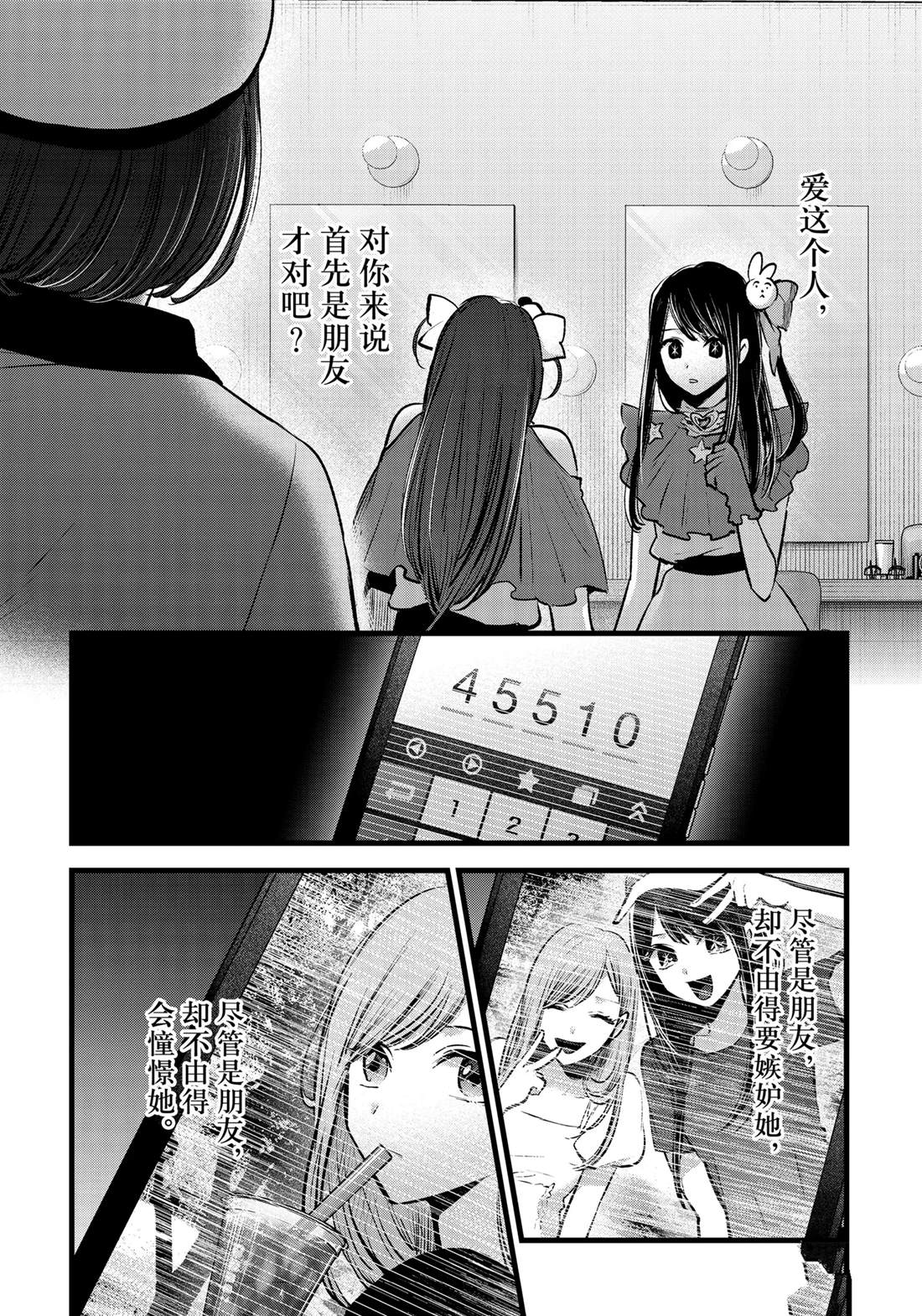 第135话11