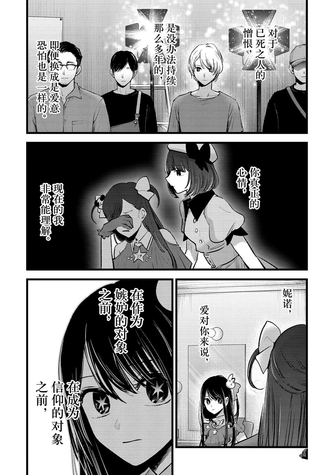 第135话10