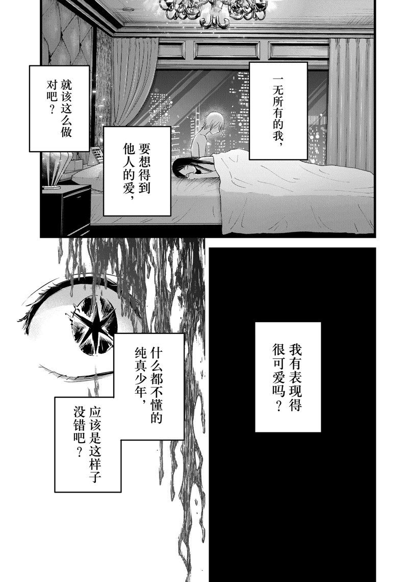 第140话14