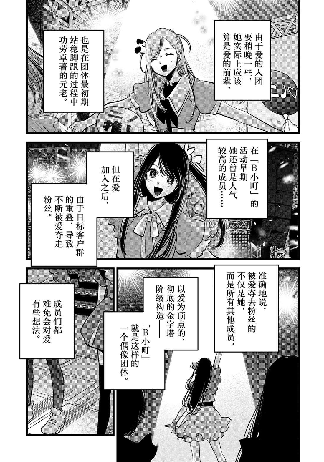 第135话2