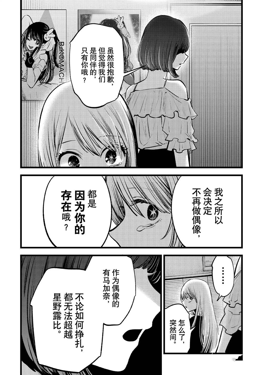 第130话13