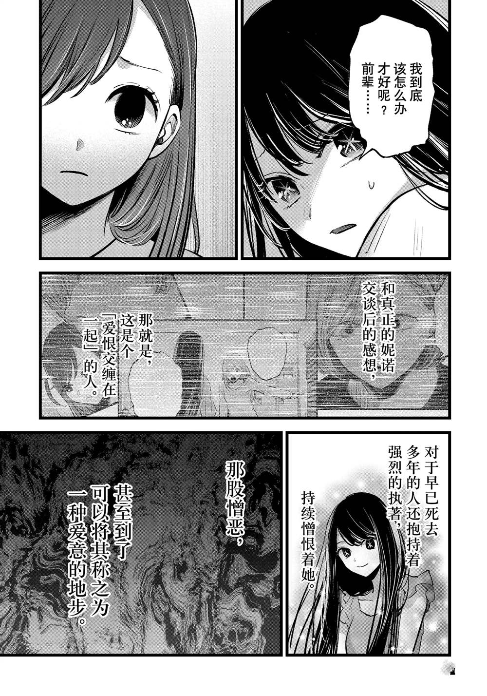 第130话2