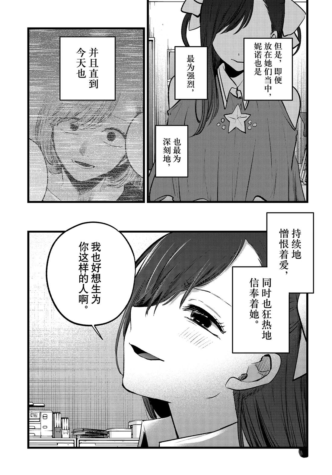 第135话3