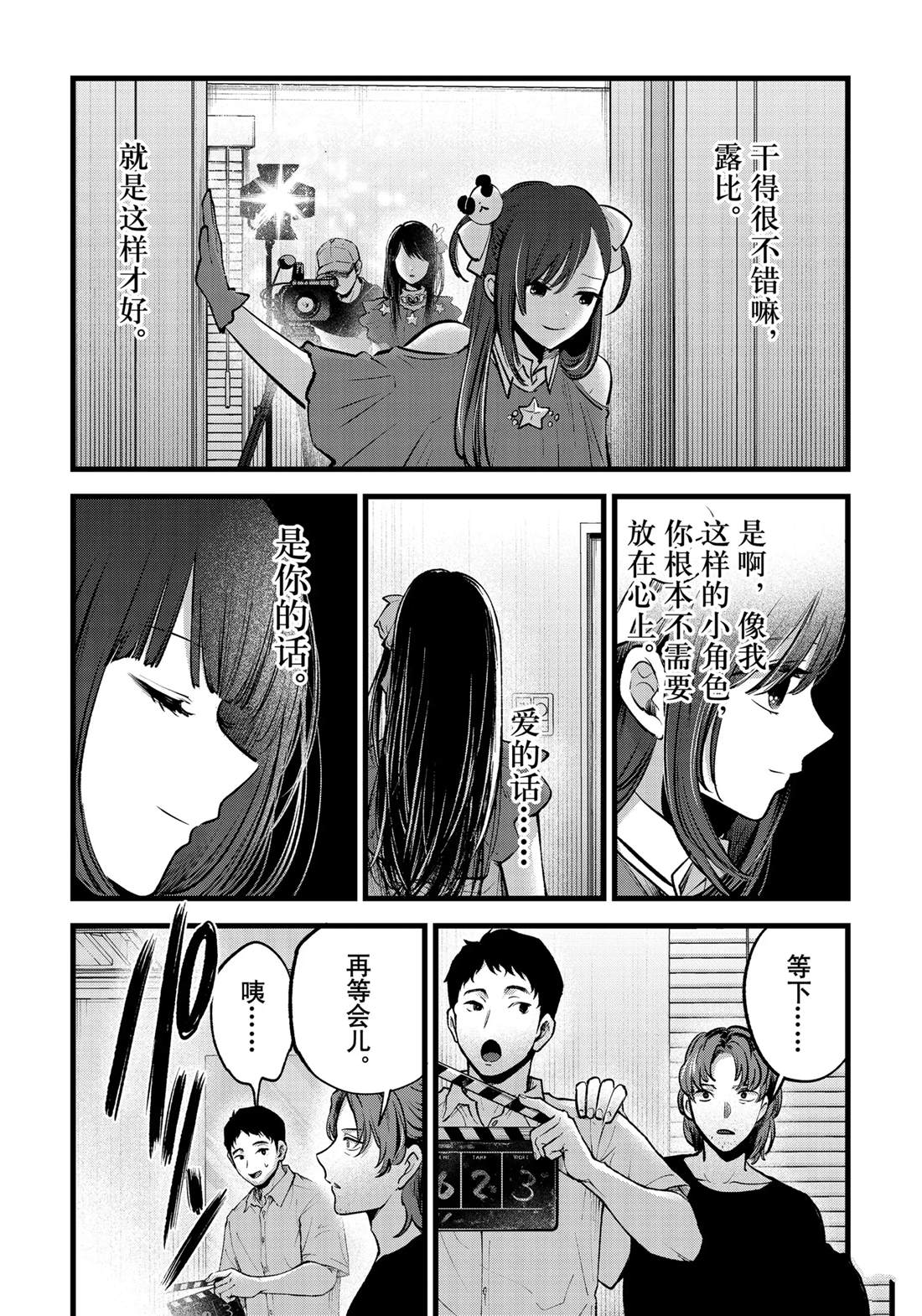 第135话15