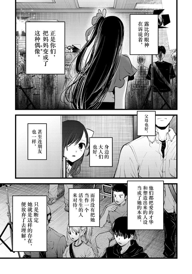 第137话6