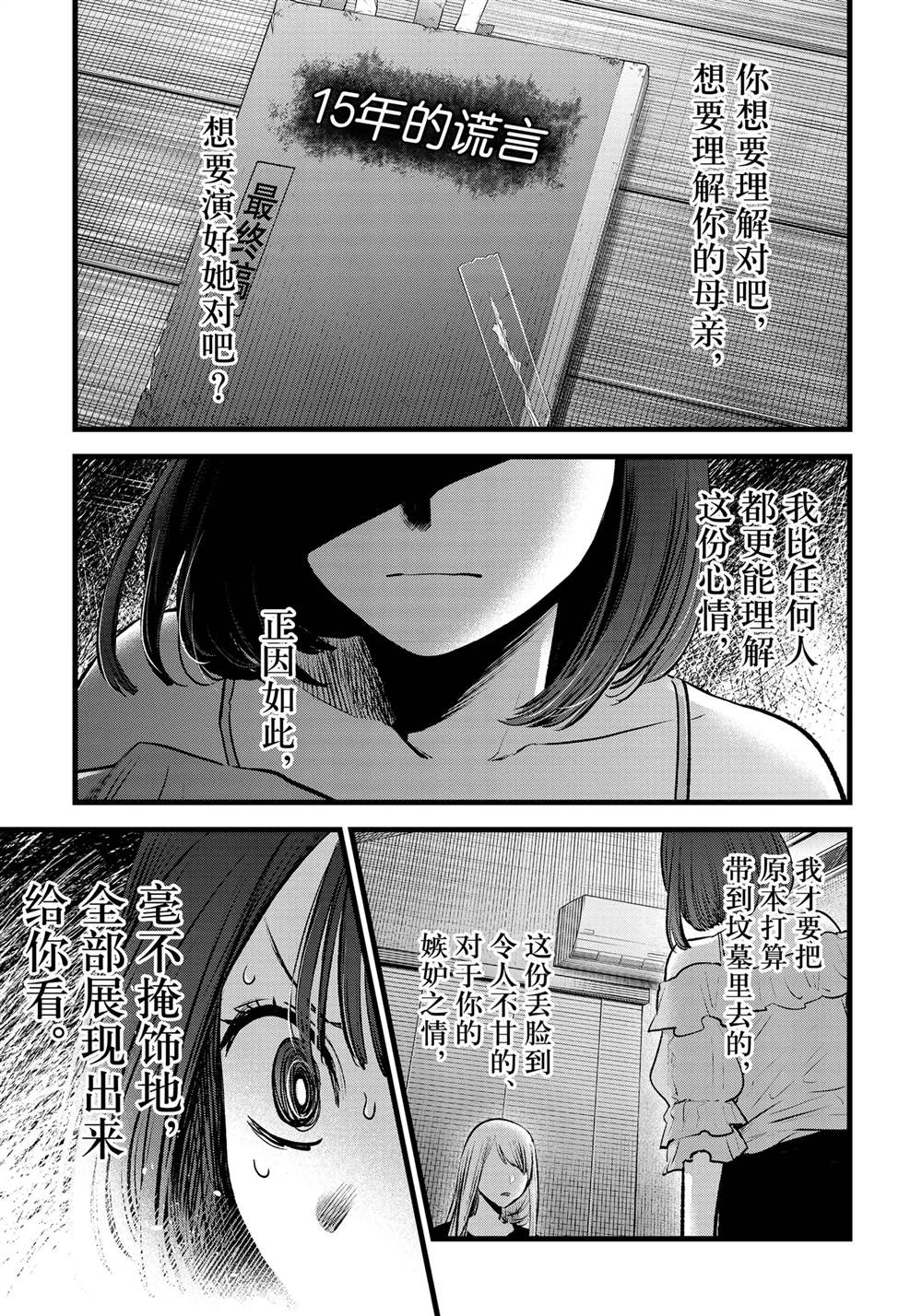 第130话16