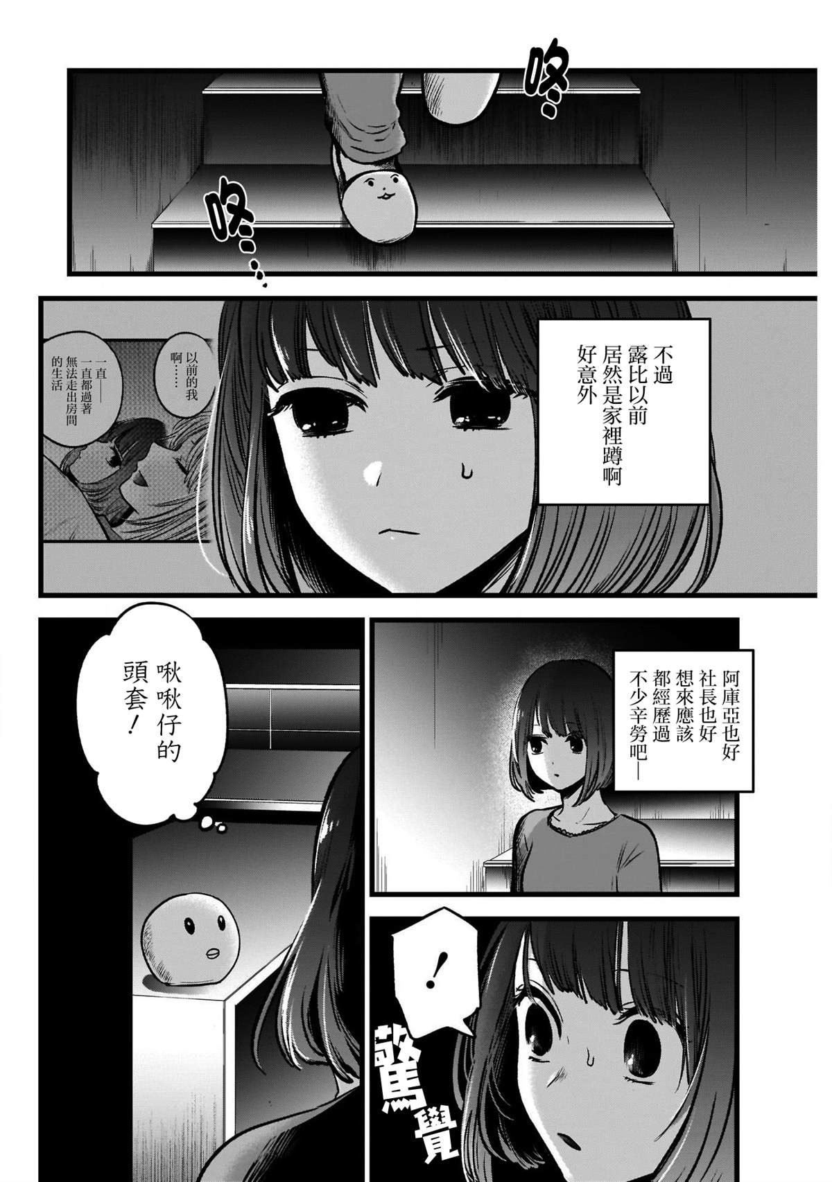 第36话13