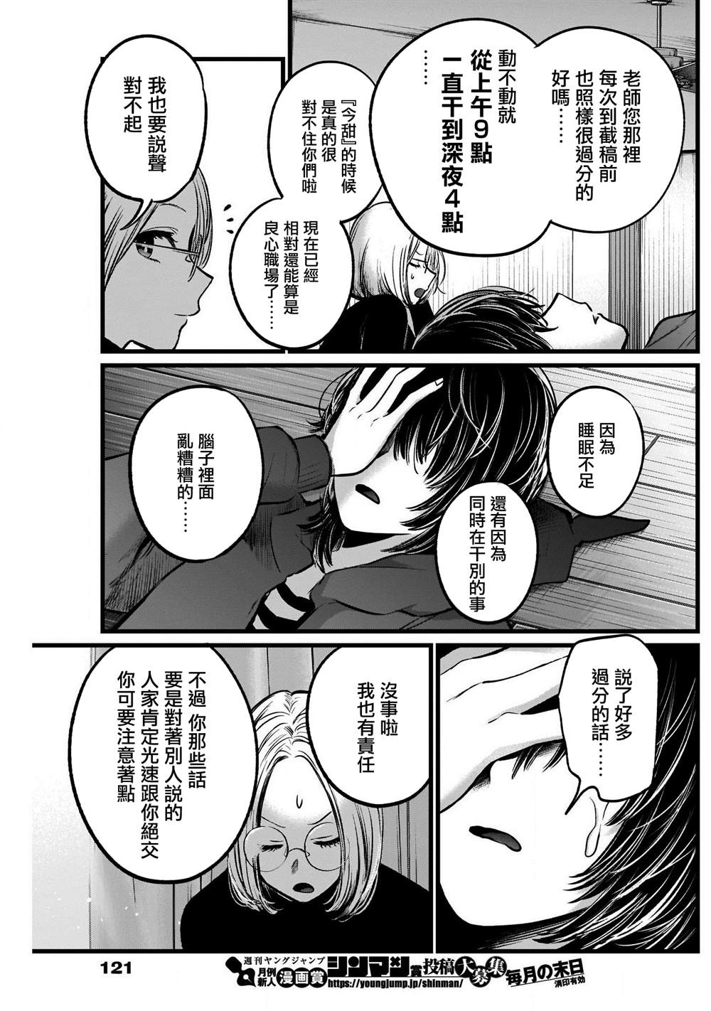 第48话14