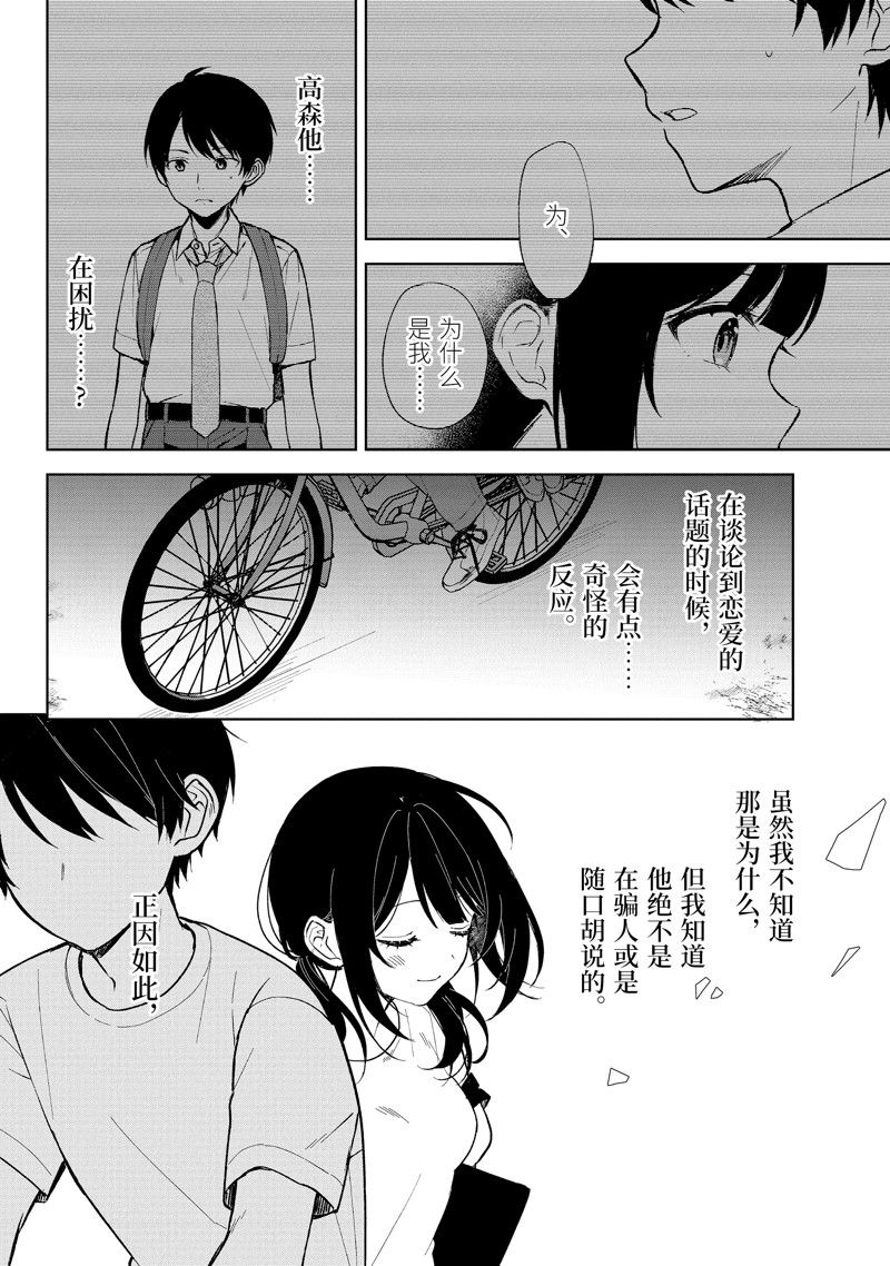 第71话17