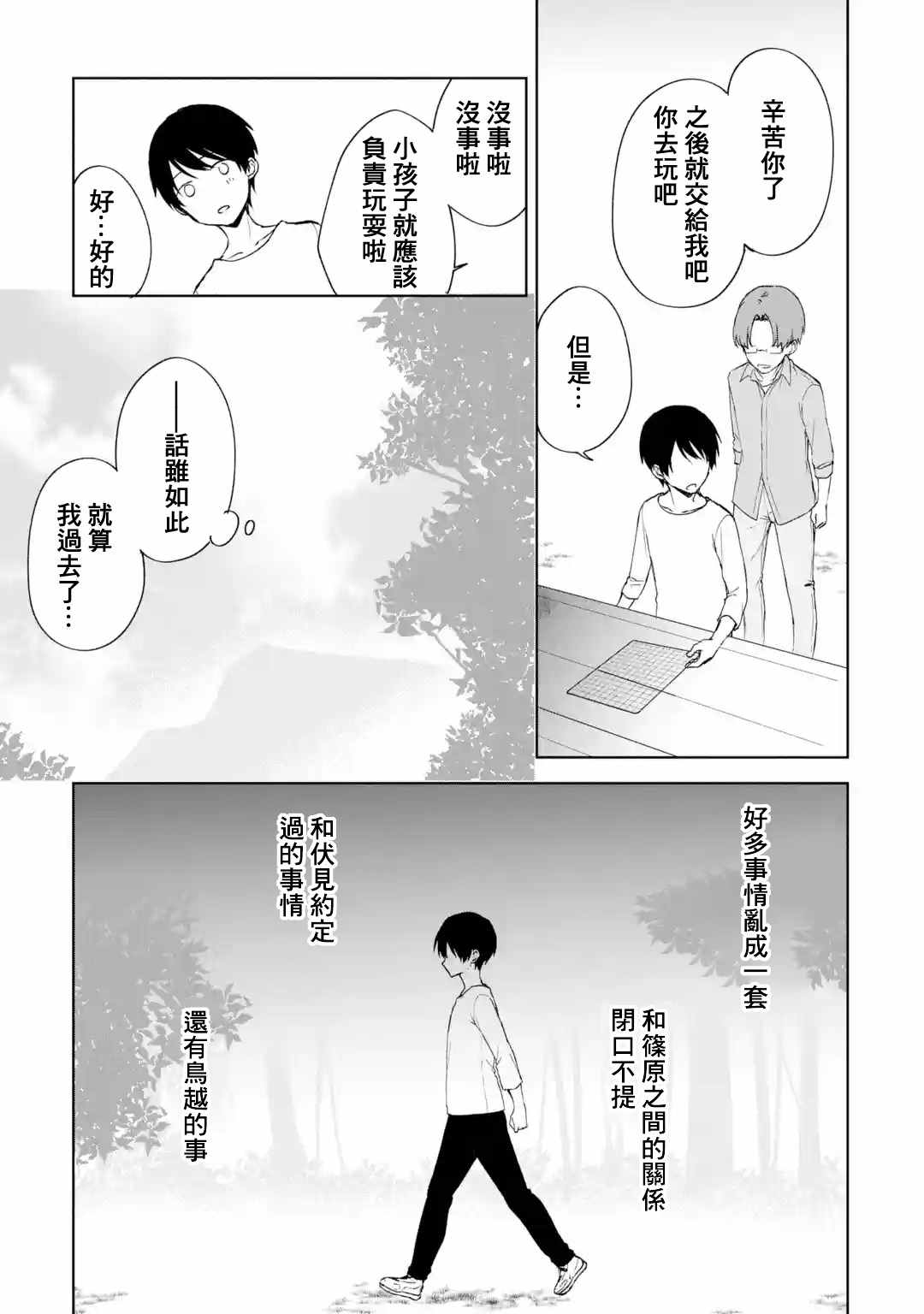 第40话20