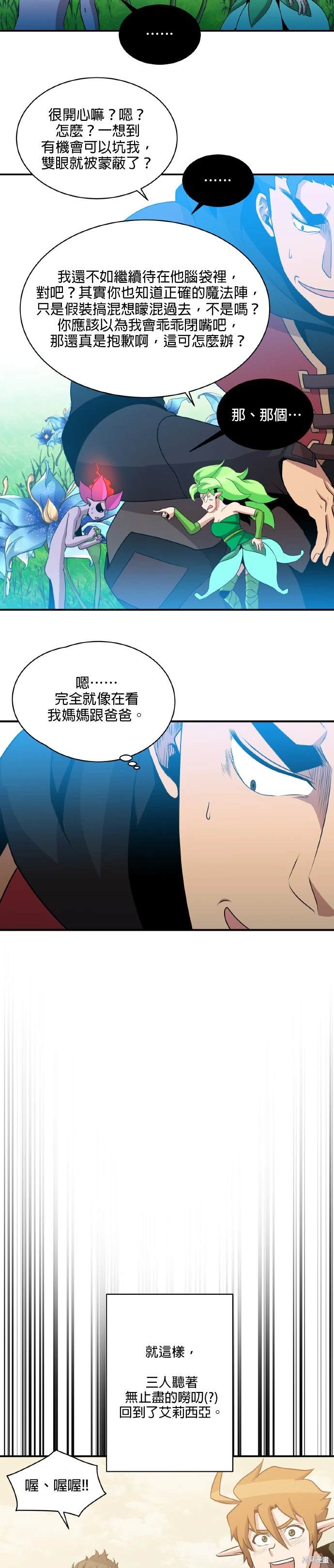 第54话13