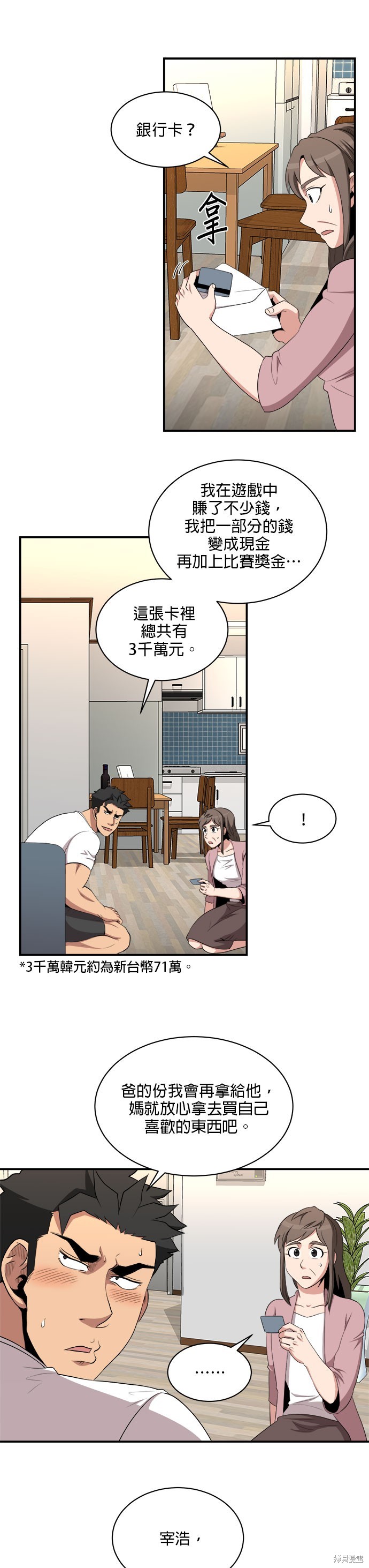 第85话15