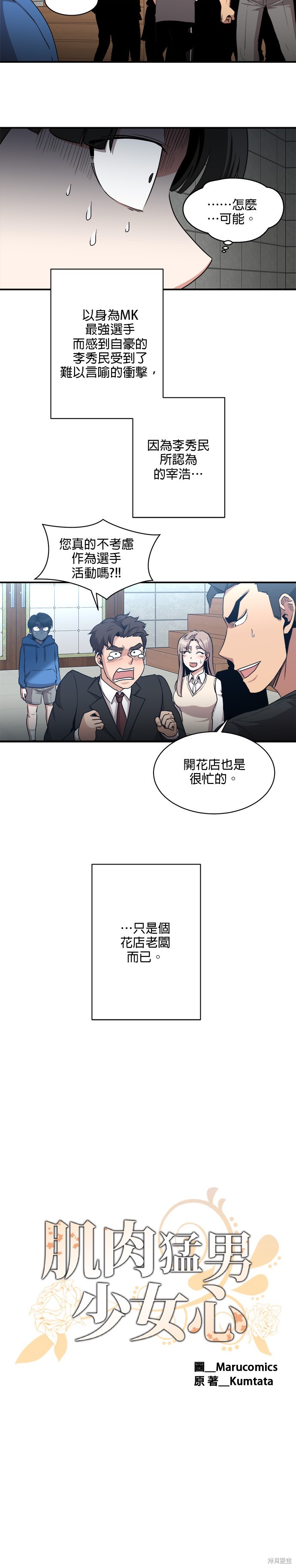 第76话29