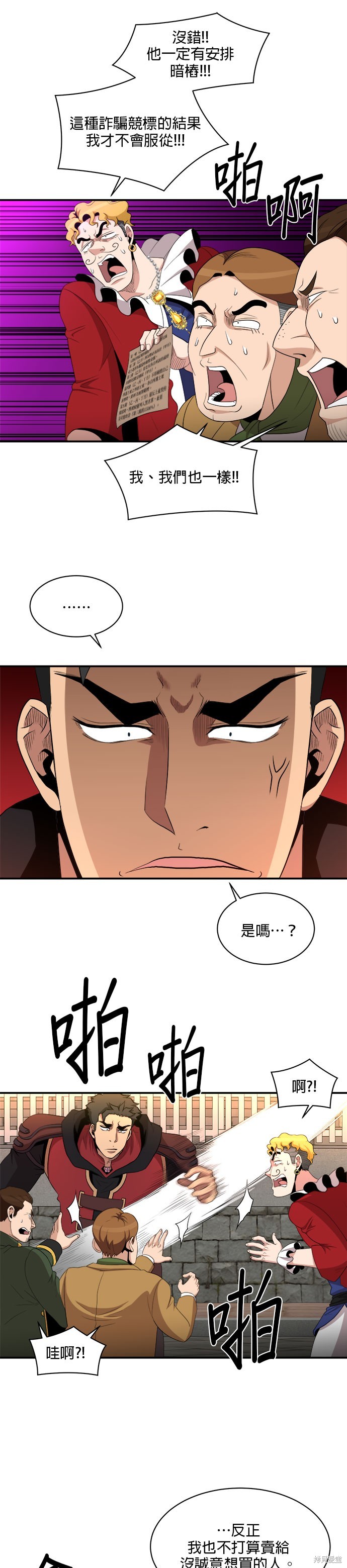 第85话3