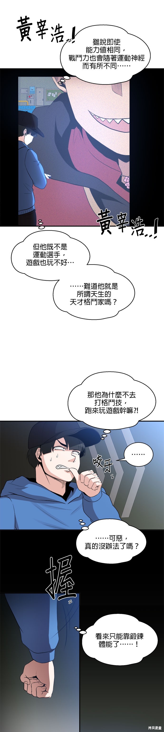 第83话21