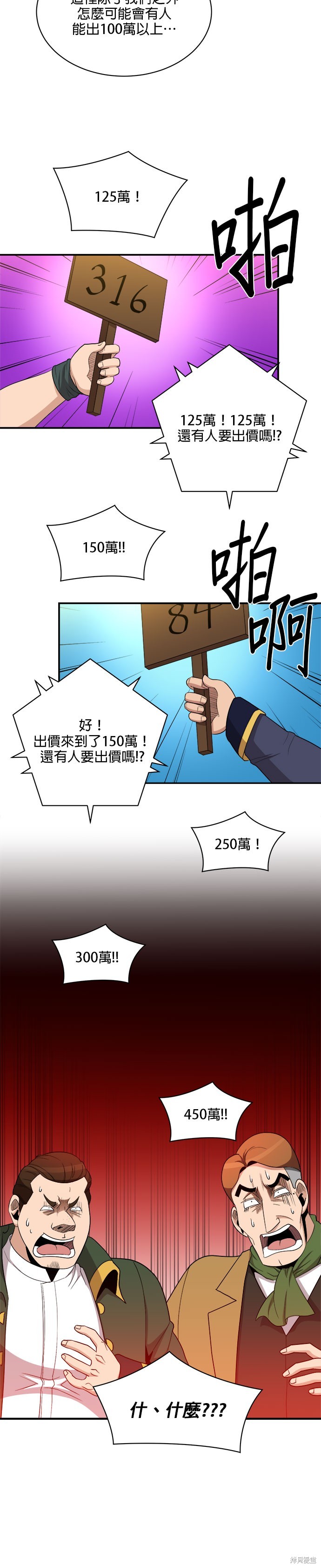 第84话21