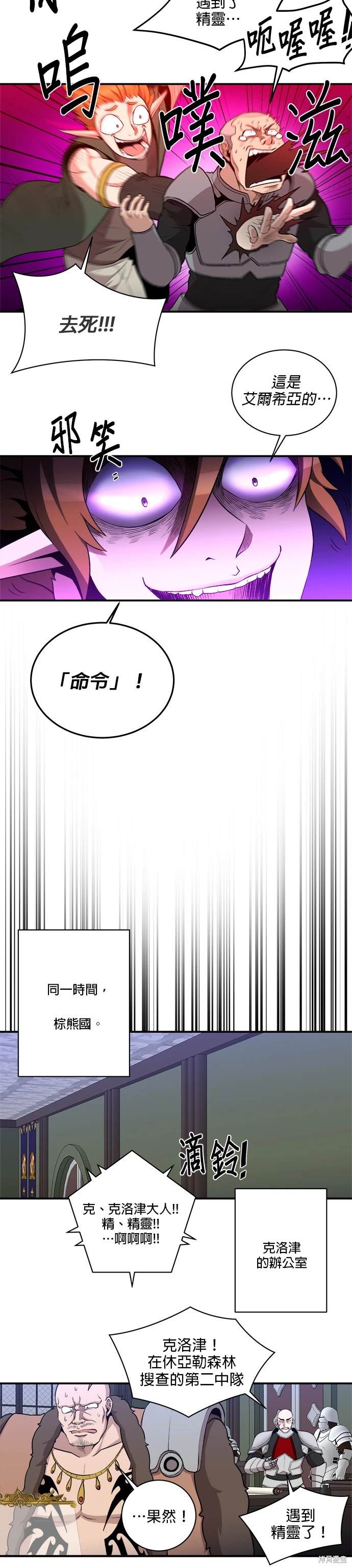 第79话17