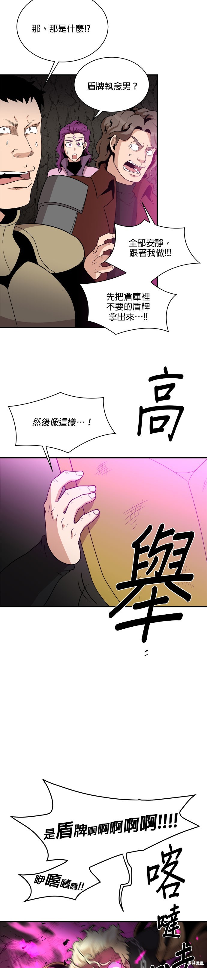 第89话7