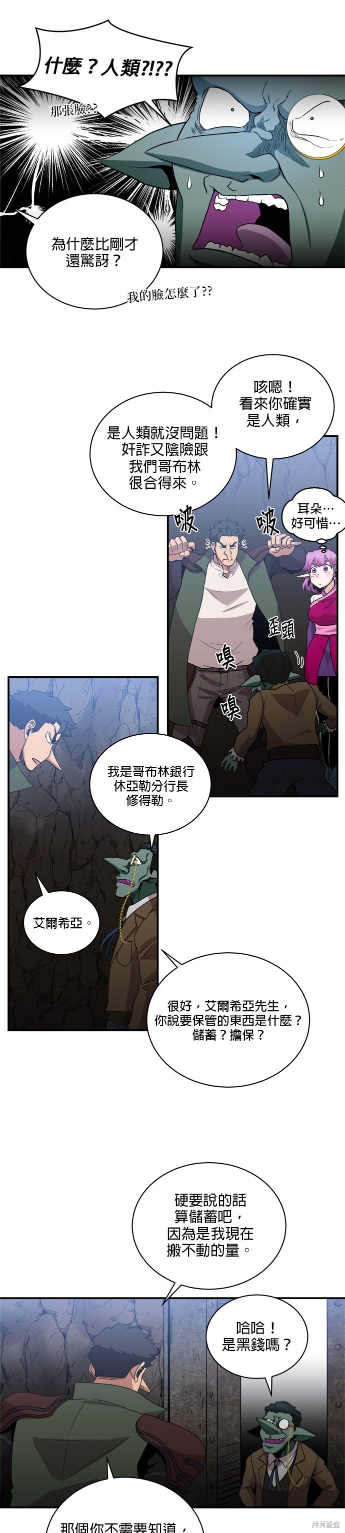 第66话17