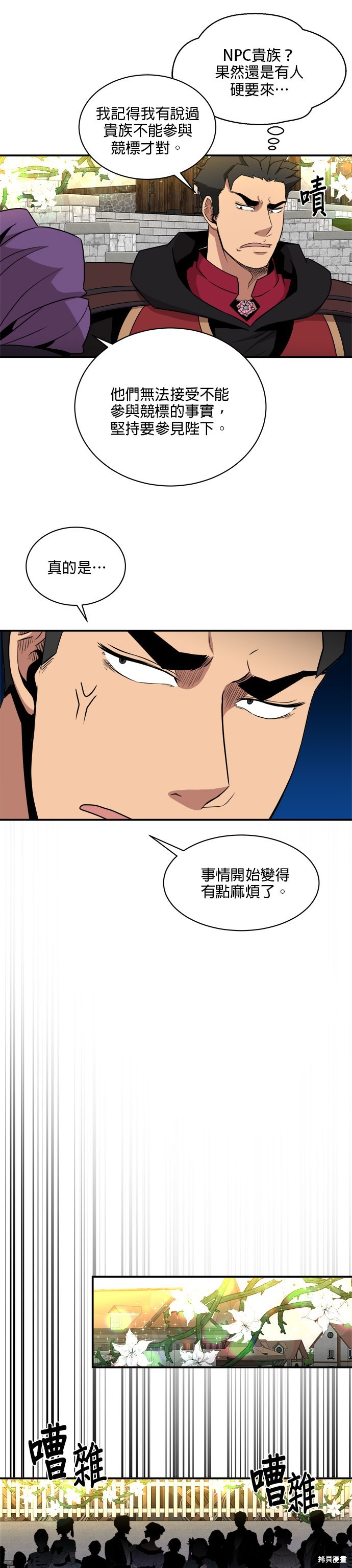 第84话3