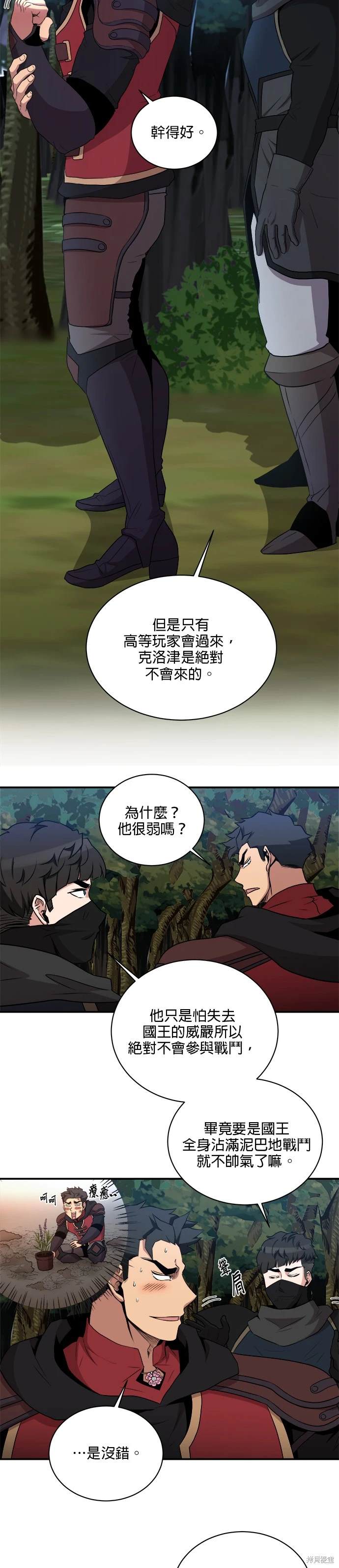 第79话22