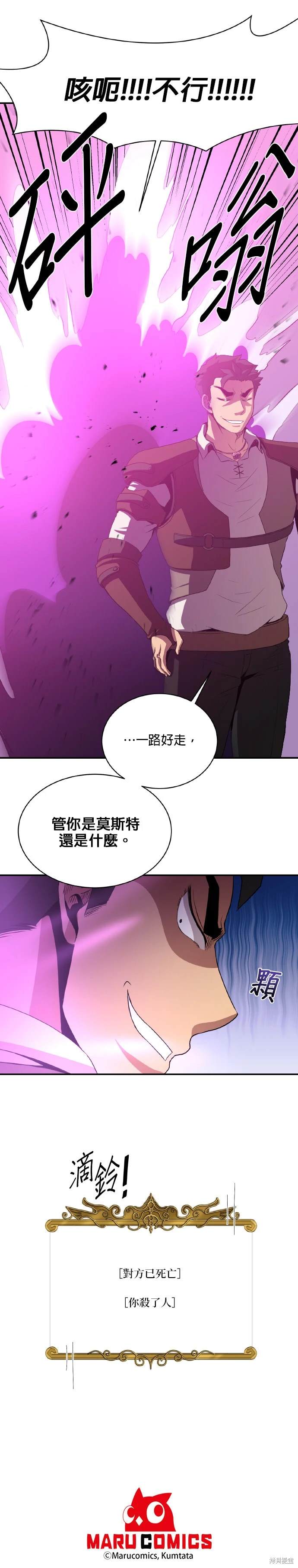 第49话29