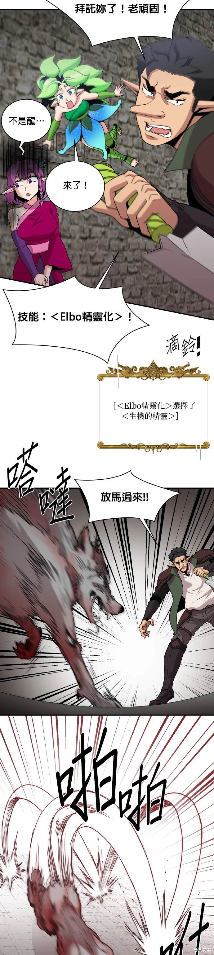 第61话10