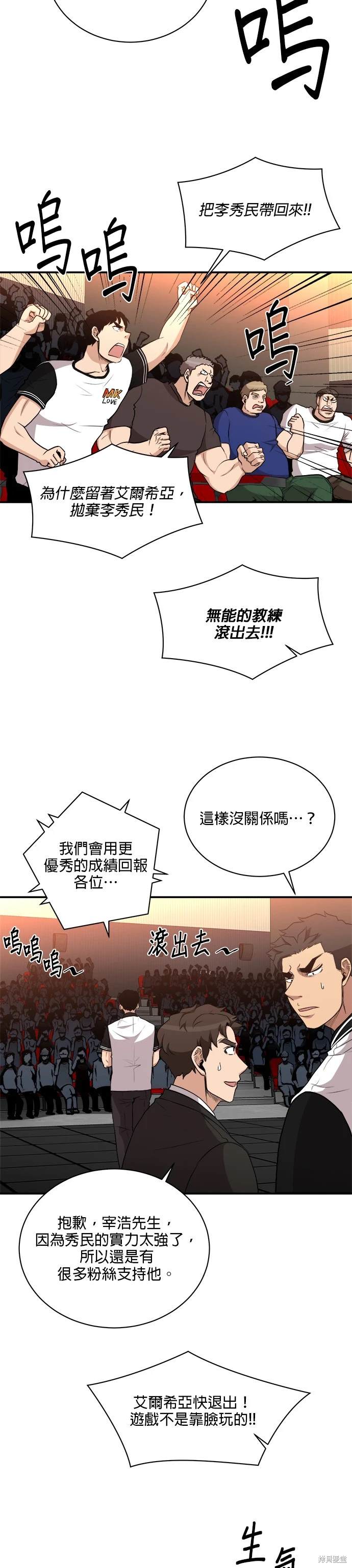 第81话10