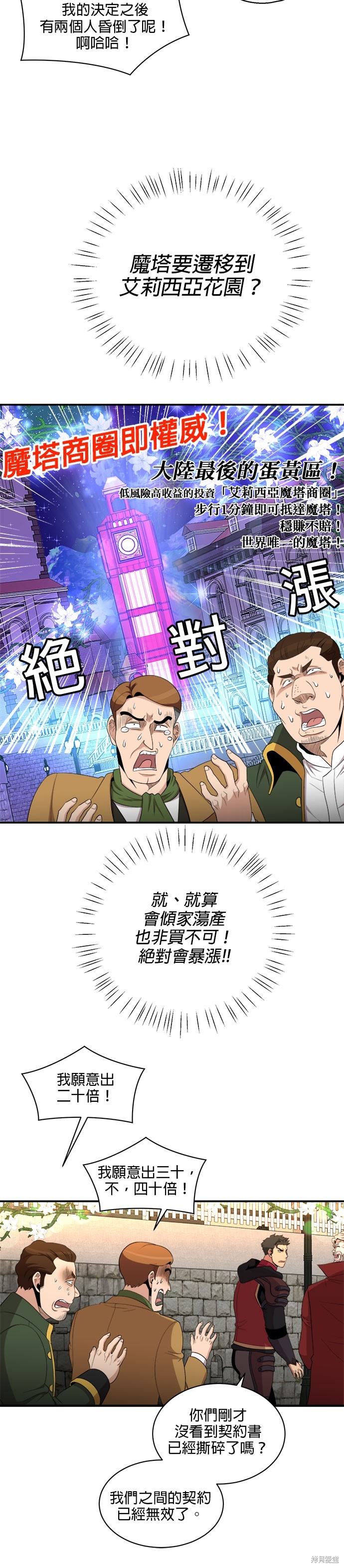 第85话11