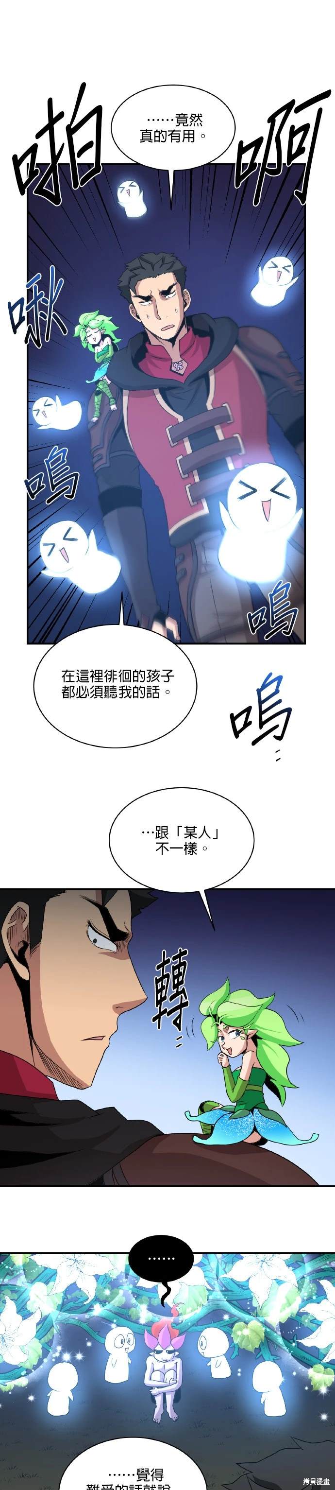 第57话7