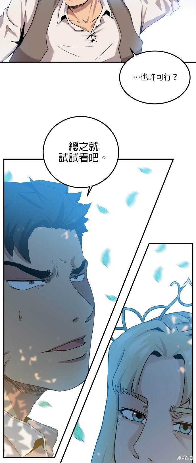 第3话25