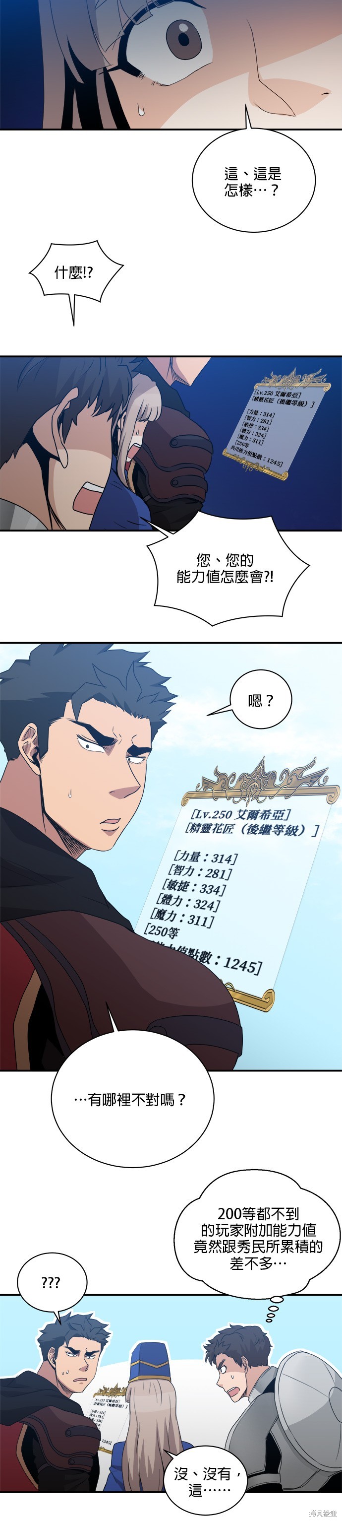 第75话23