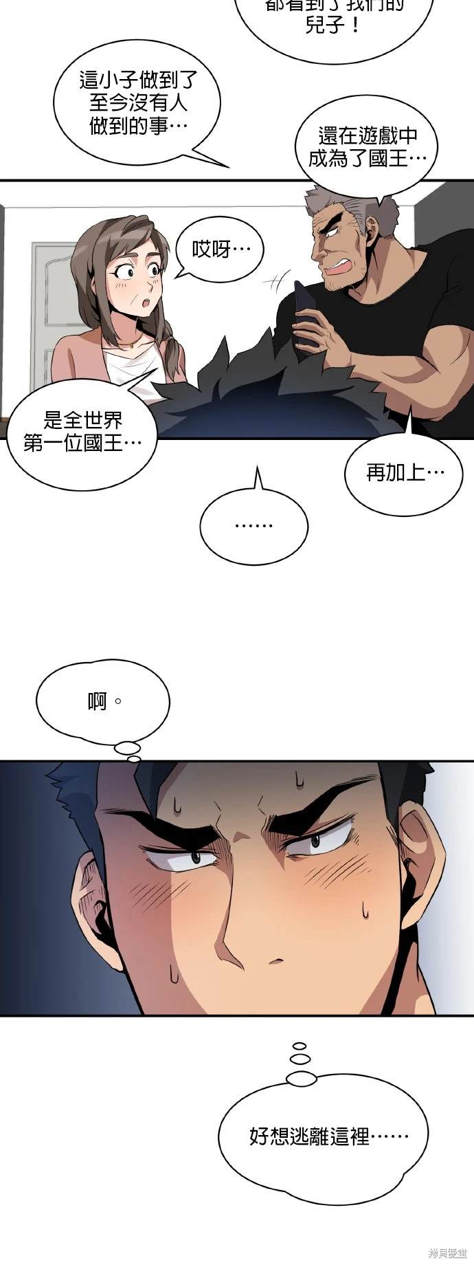 第36话16